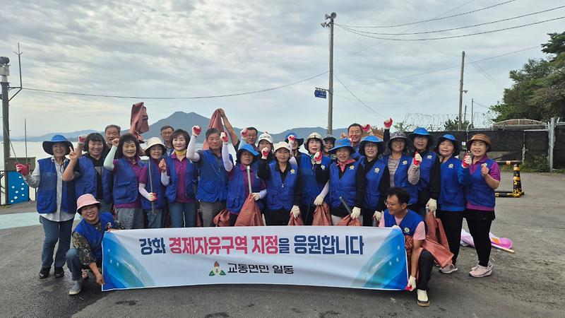 교동면_바르게살기위원회,_해안가_나들길_정화_활동_펼쳐