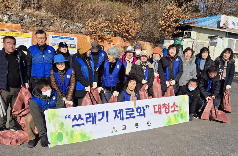 교동면_바르게살기위원회_환경정화(1)