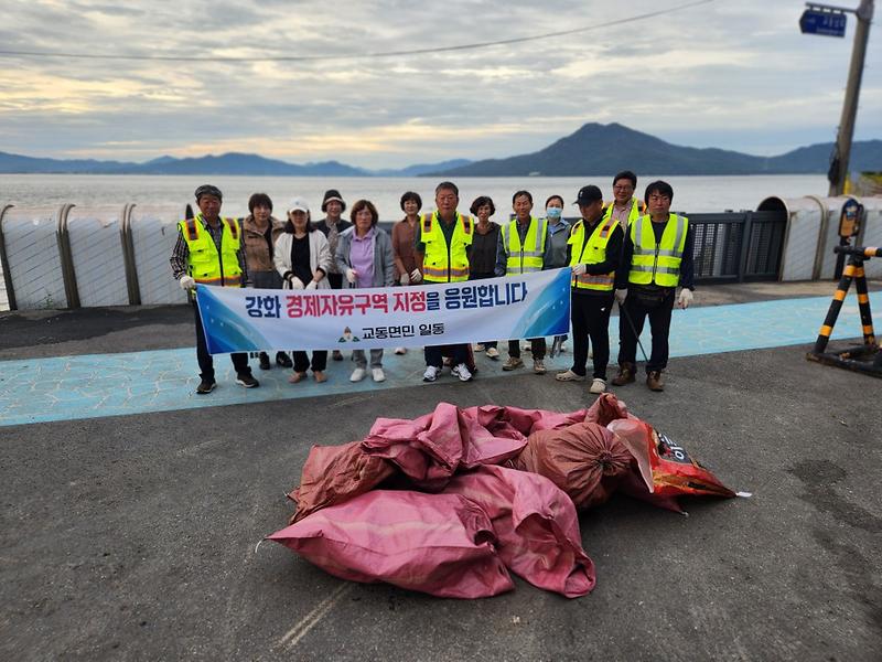 교동면_체육진흥후원회,_추석맞이_나들길_해안쓰레기_수거