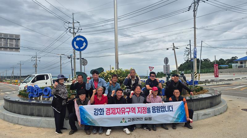 교동면,_추석맞이_가을꽃_식재로_환영_분위기_물씬