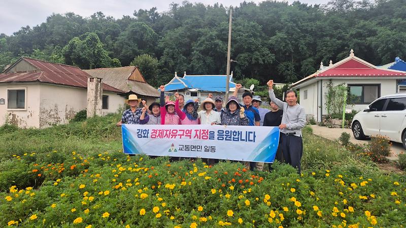교동면_동산리_마을회,_꽃동산_가꾸며_추석맞이_가을_준비