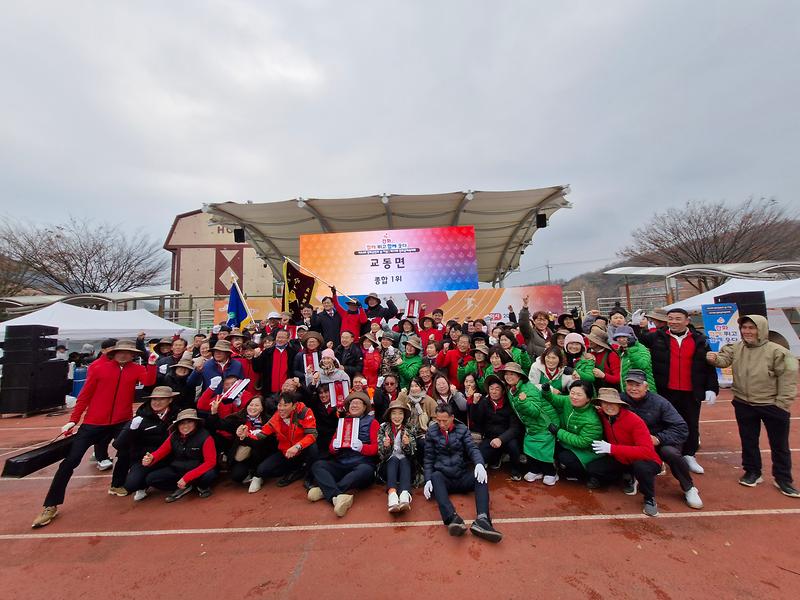 교동면,_강화군민의_날_기념_체육대회서_5연패_달성
