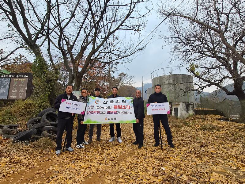 교동면_이장단,_산불조심_안전_캠페인_전개