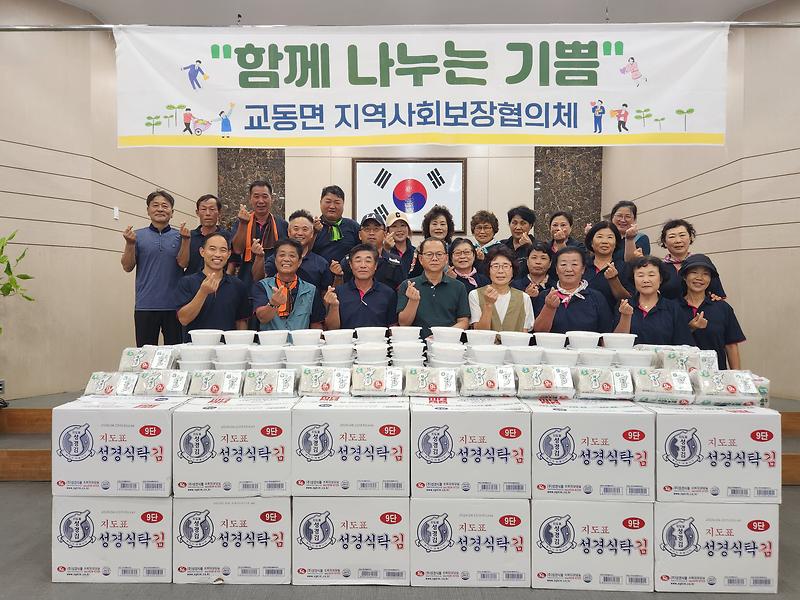 교동면_지역사회보장협의체,_여름나기_보양식_나눔