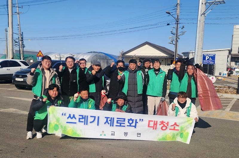 교동면_새마을지도자회_환경정화(1)