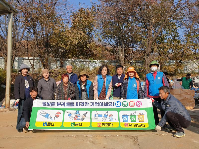 교동면_새마을지도자협의회‧주민자치위원회,_깨끗하고_다시_찾고_싶은_우리_지역_조성(2)