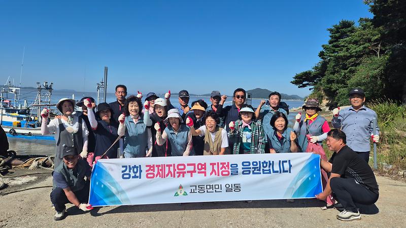 교동면_사회보장협의체,_추석_맞이_환경정화_활동_실시