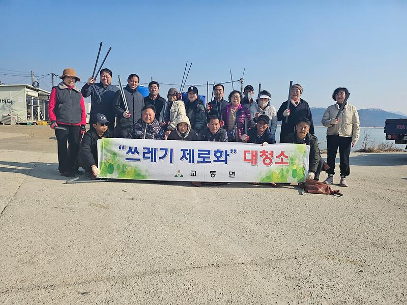 교동면_사회보장협의체,_나들길_환경정화_실시