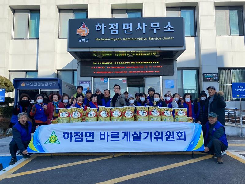 하점면_바르게살기위원회,_연말_맞이_쌀_나눔으로_‘훈훈’