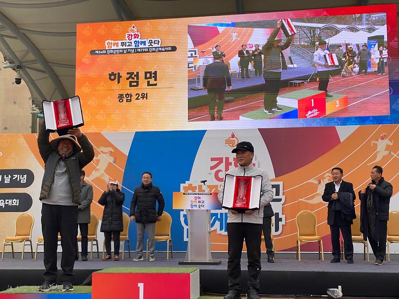 하점면,_체육대회_선수단_해단식_개최…_종합_2위_준우승_쾌거_달성