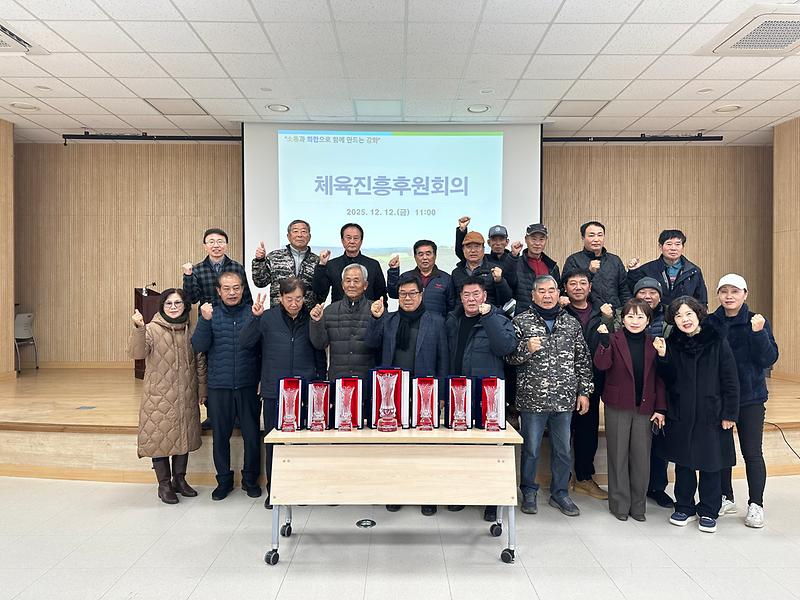 하점면_체육진흥후원회,_‘제79회_강화군_체육대회_결과_보고회’_개최