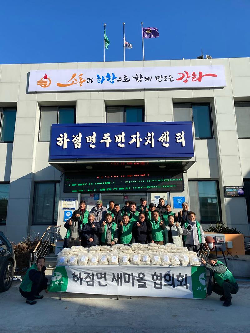 하점면_새마을_지도자_설_명절맞이_떡국떡_나눔