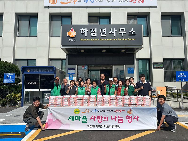 하점면_새마을_남녀지도자협의회,_추석_맞이_취약계층에_송편_전달