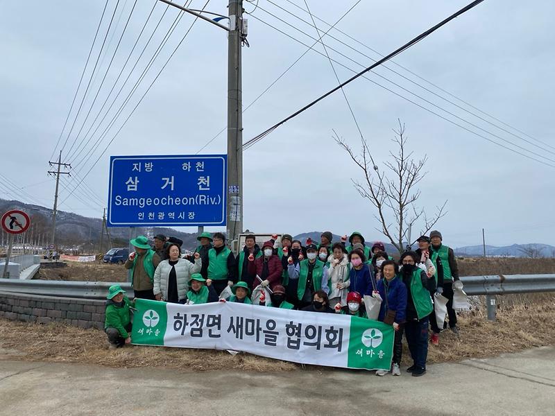 하점면,_새마을지도자_삼거천_환경정화_실시