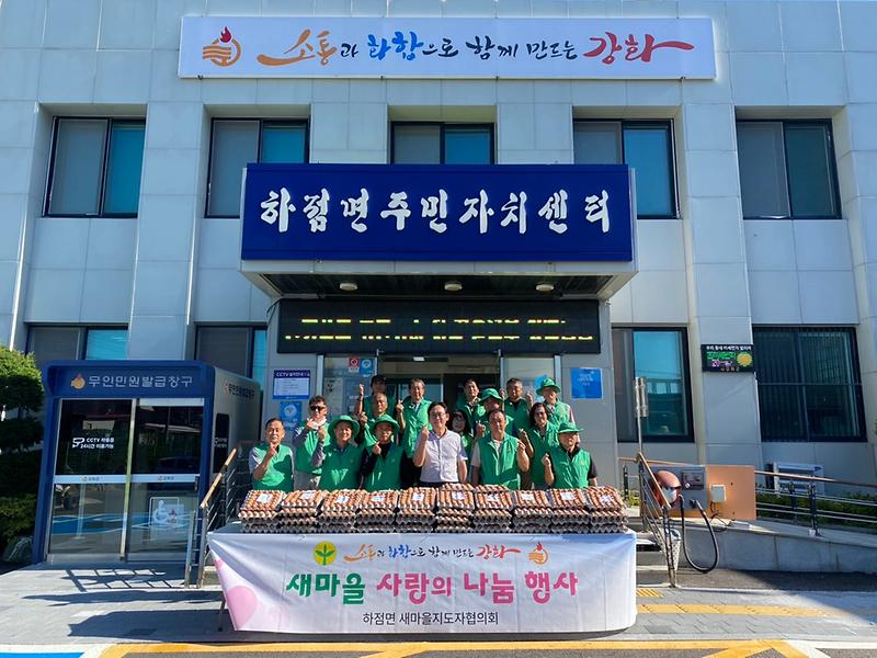 하점면_새마을지도자협의회,_독거노인·취약계층에_달걀_전달