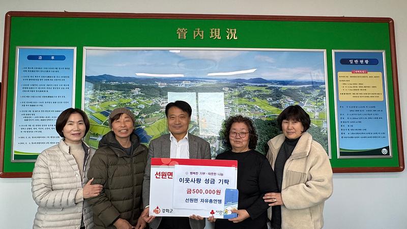 한국자유총연맹_선원면분회,_지역사회를_향한_따뜻한_마음_전달