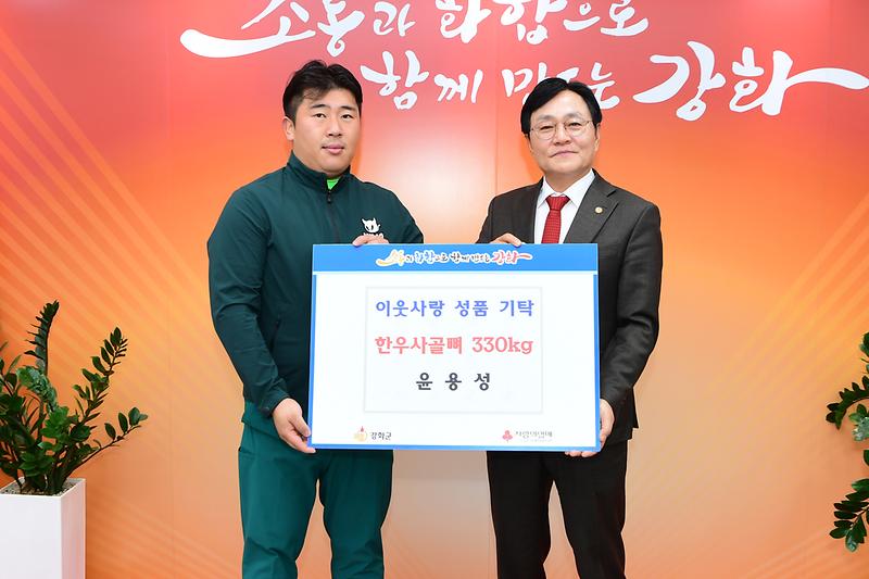 한우협회 윤용성 강화군지부장, 한우 사골뼈 330kg 기탁으로 지역 나눔 동참 사진