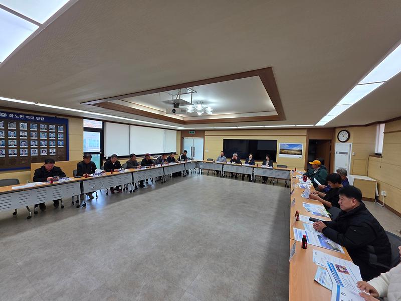 화도면,_11월_1차_이장회의_개최