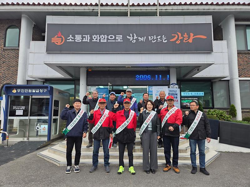 화도면，_2025년_가을철_산불감시원_발대식_개최