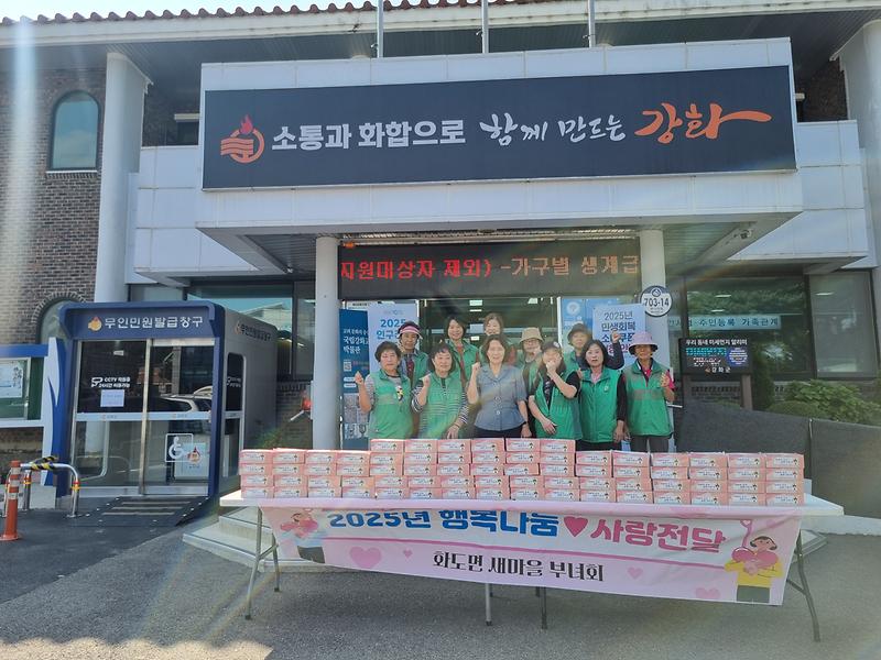 화도면_부녀회,_추석맞이_사랑의_송편_나눔