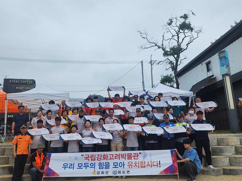 화도면_동막해수욕장_119시민수상구조대,_국립강화고려박물관_유치_캠페인_동참