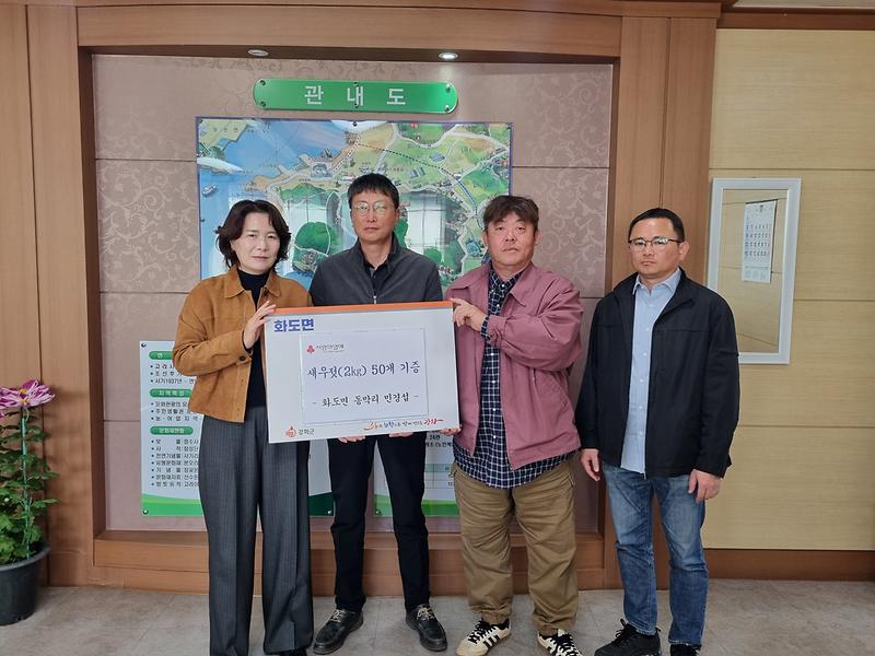 화도면_동막리_주민_민경섭_씨,_어려운_이웃_위한_새우젓_기탁