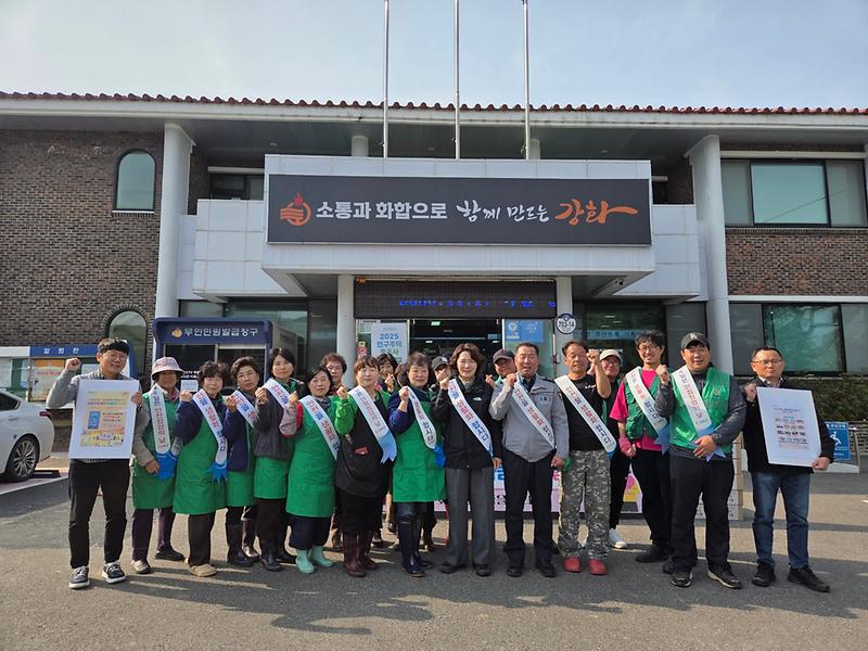 화도면,_가을철_재난_안전_집중_신고제_캠페인_실시