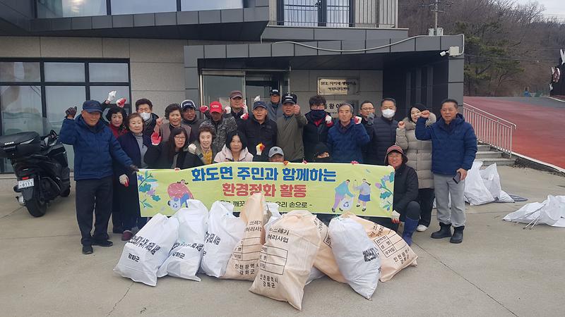 화도면_흥왕어촌계,_“깨끗한_바다는_우리_손으로_지켜요!”
