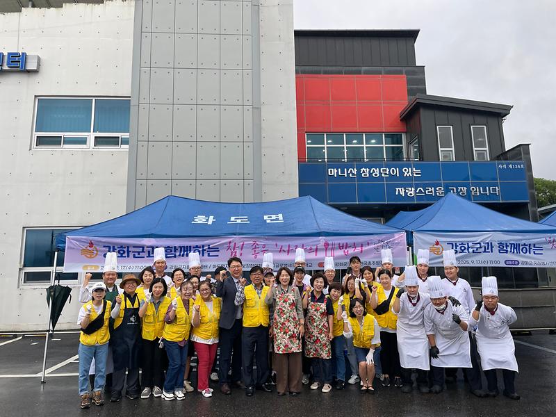 화도면_지역사회_보장협의체,_어르신_감사_잔치_성료(1)