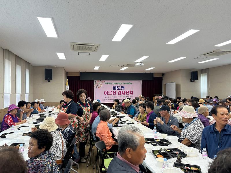 화도면_지역사회_보장협의체,_어르신_감사_잔치_성료(2)