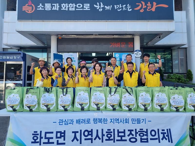 화도면_지역사회보장협의체,_추석맞이_취약계층에_선물꾸러미_전달