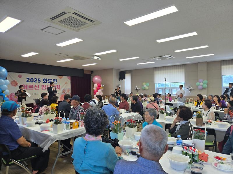 화도면_지역사회보장협의체,_어르신_감사_잔치_개최(1)