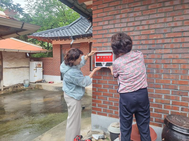 화도면_지역사회보장협의체,_홀몸_어르신_가구에_우편함_설치_지원