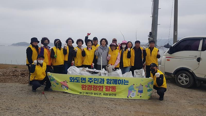 화도면 지역사회보장협의체, 장곶돈대 환경정화 활동 펼쳐 사진