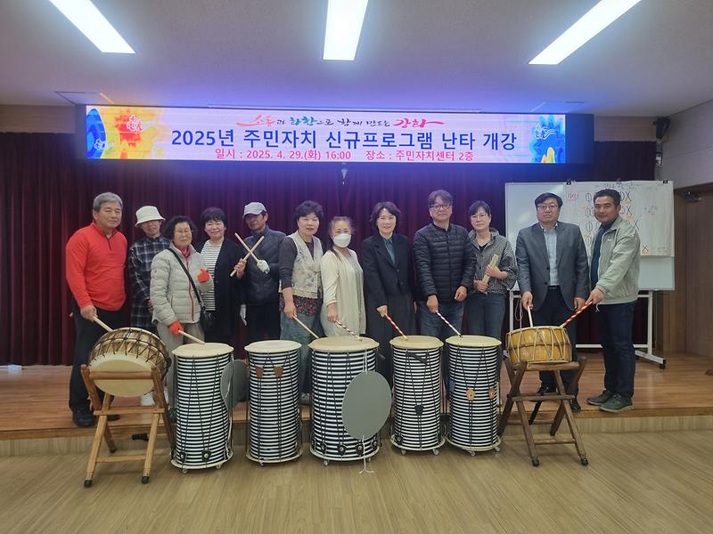 화도면_주민자치위원회,_신명_나는_주민자치_프로그램을_소개합니다!(난타_프로그램)