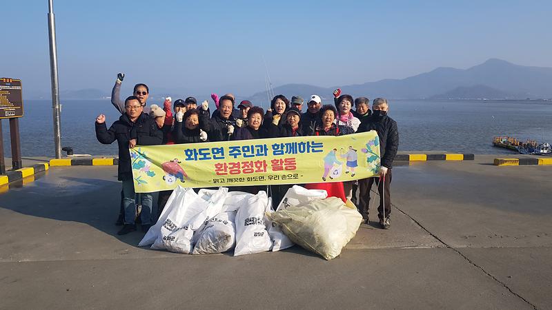 화도면_내리_어촌계,_해안_쓰레기_정화에_앞장