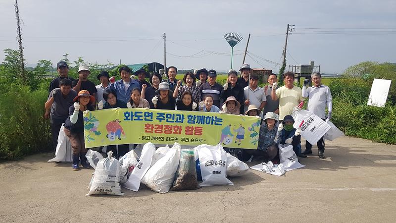 화도면_남‧여농업경영인회,_흥왕리_수로_쓰레기_수거