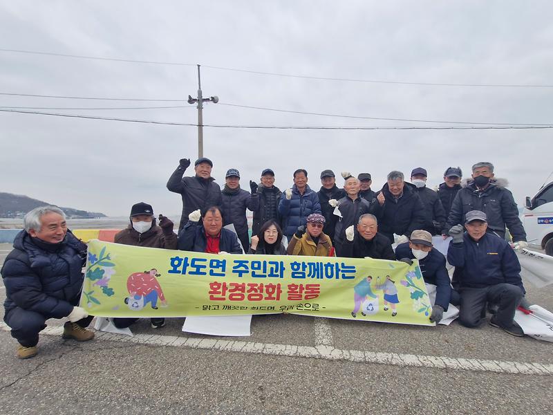 화도면_노인회_을사년_설맞이_환경정화_활동