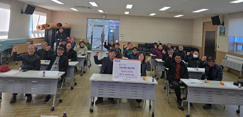 화도면_농촌지도자회_릴레이_성금_기탁_동참