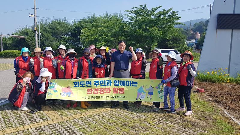 화도면_농가주부모임,_“아름다운_마을_우리_손으로_가꿔요!”