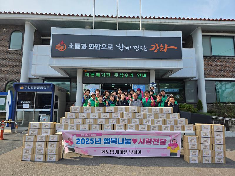 화도면_새마을_남·여지도자,_사랑의_김장김치_나눔