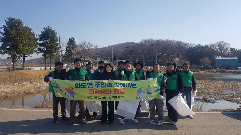 화도면,_새마을지도자회_길정천_환경정화_실시
