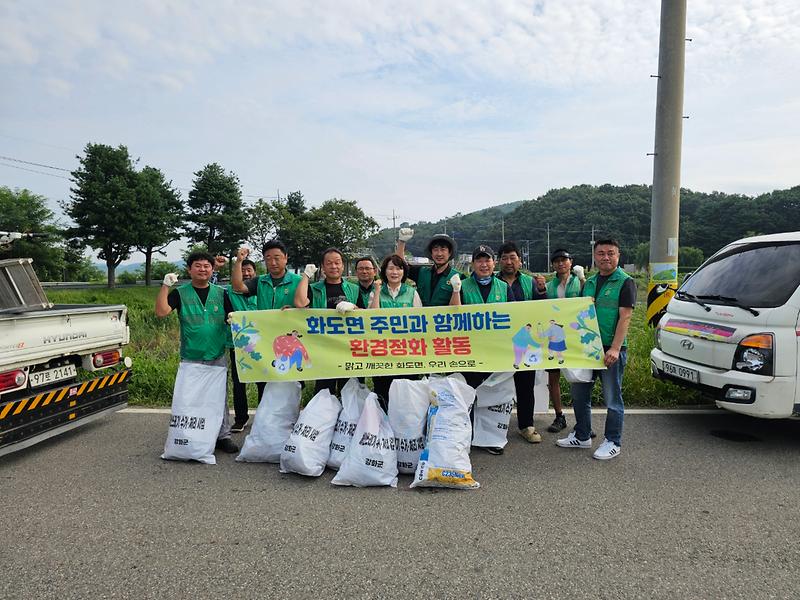 화도면_새마을지도자회,_길정천_일원_환경정화_펼쳐
