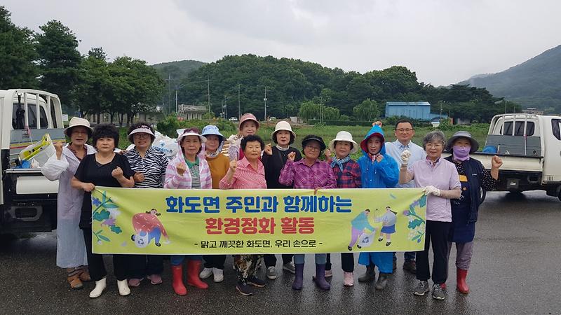 화도면_생활개선회,_길정천_일원_환경정비_실시