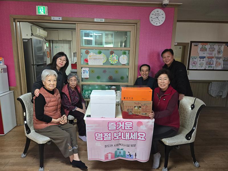 화도면_설맞이_사회복지시설_격려_방문