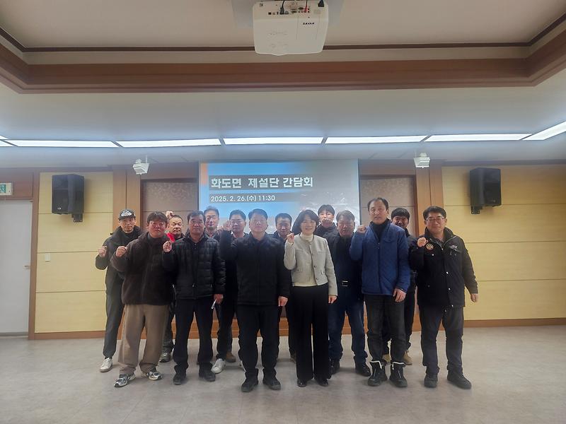 화도면_트렉터_제설단_간담회_개최