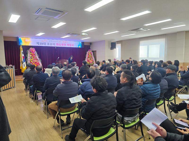 화도면장_취임식_(2)