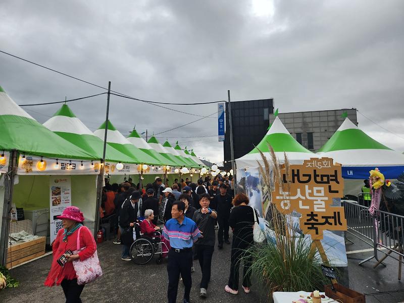 지역_농산물로_물든_가을_축제장…제5회_내가면_농산물_축제_성료