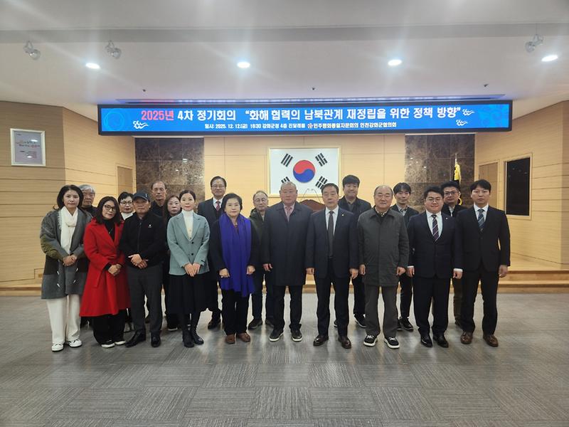 민주평통_강화군협의회,_화해․협력의_남북_관계_재정립_정책_방향에_의견_수렴