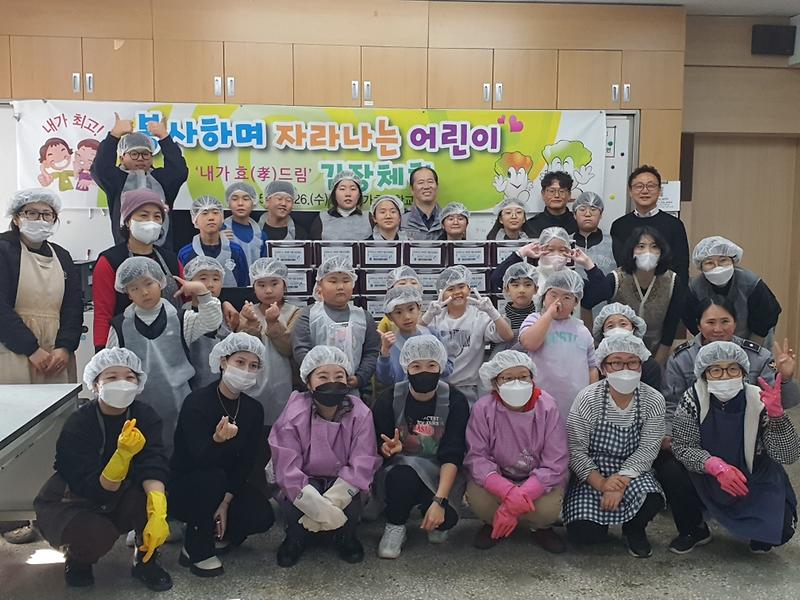 내가초등학교,_김장_체험하며_따뜻한_나눔실천